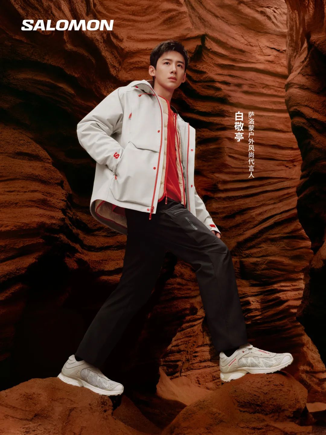 一场行运越关山活动,Salomon的CNY营销情绪价值拉满