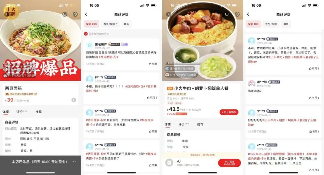 做「外卖」一年卖 20 亿,这家餐饮连锁凭啥?
