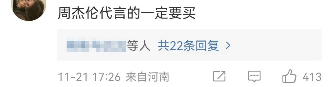 周杰伦代言茅台鸡尾酒,被吐槽丑?
