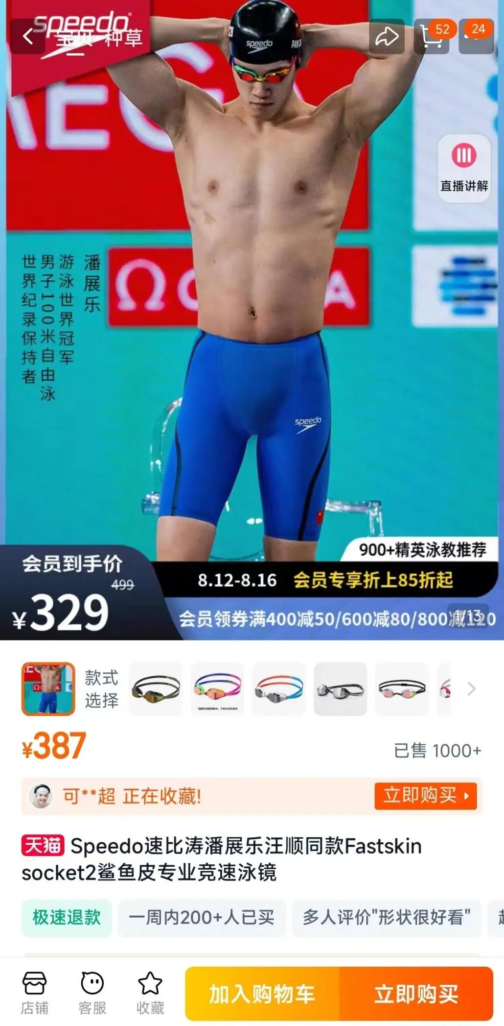 “网红运动员”吴艳妮,再添新代言!