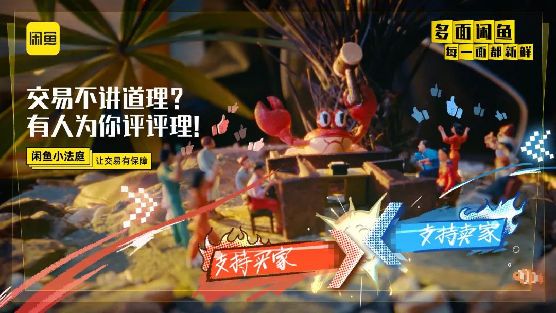 一周案例 | 闲鱼&ldquo;海鲜市场&rdquo;真来了？白象香菜方便面&ldquo;真香&rdquo;......