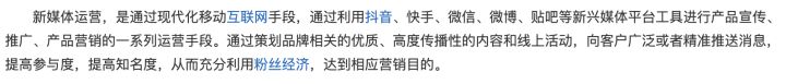 新媒体运营、编辑、内容运营、文案的区别是什么?