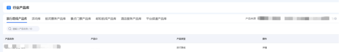 日耗翻倍,成本减半!借力3.0新平台,旅游项目如何死而复生?