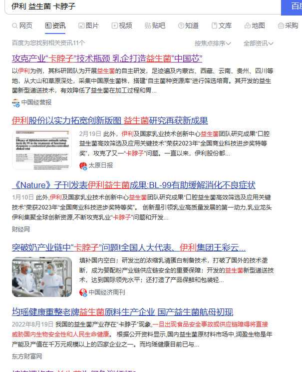蒙牛踢开供应商科拓生物,中国乳业“卡脖子”难解