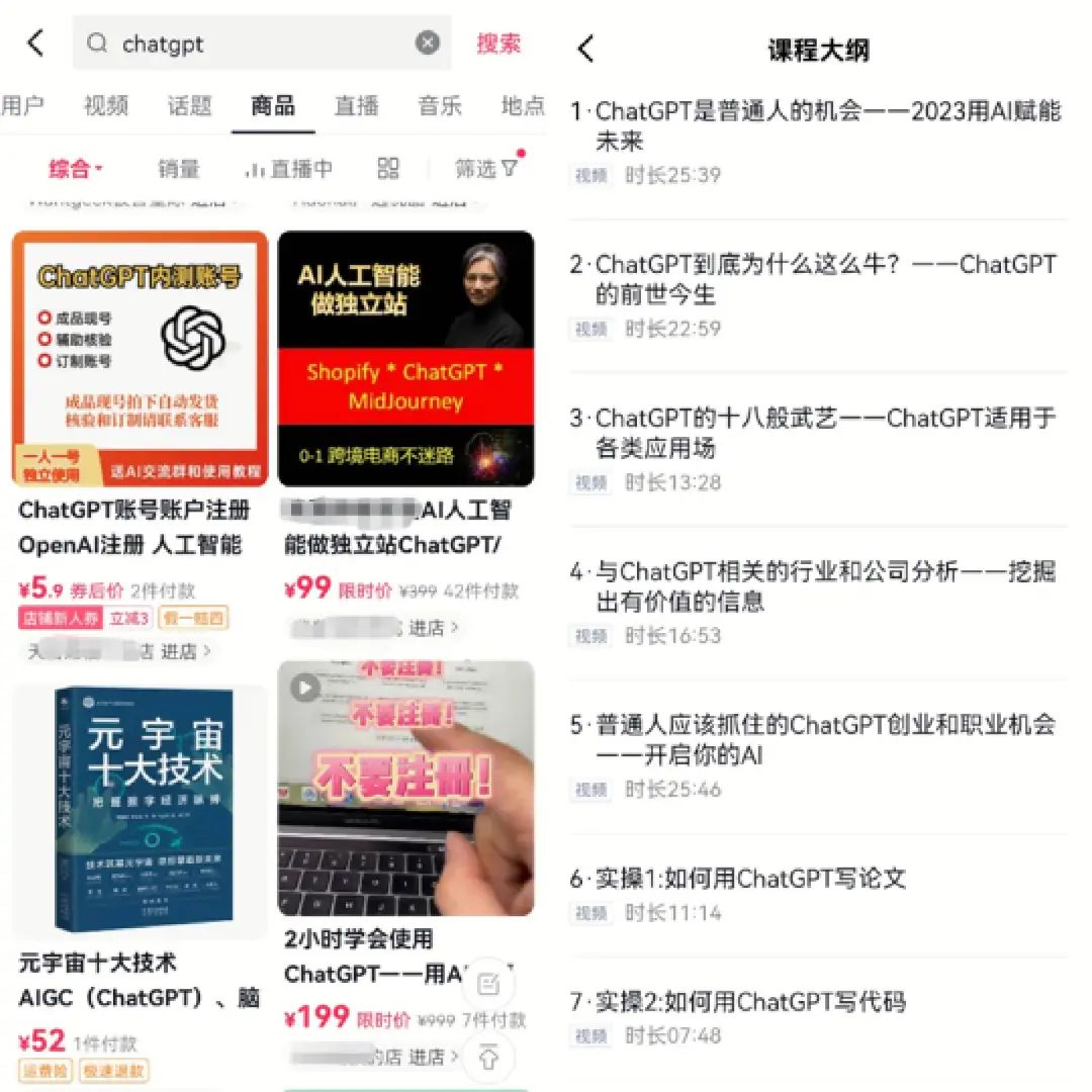 新晋财富密码ChatGPT,带火中间商生意月入过万