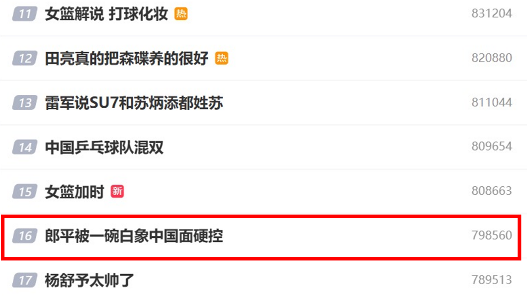 成功登上巴黎舞台,这场比赛白象中国面赢了