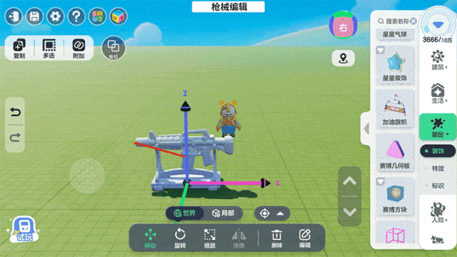 年轻人正在《元梦之星》「追」火箭！