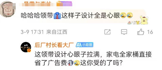 “雷军跟班”的米老鼠,让迪士尼法务部破防了!