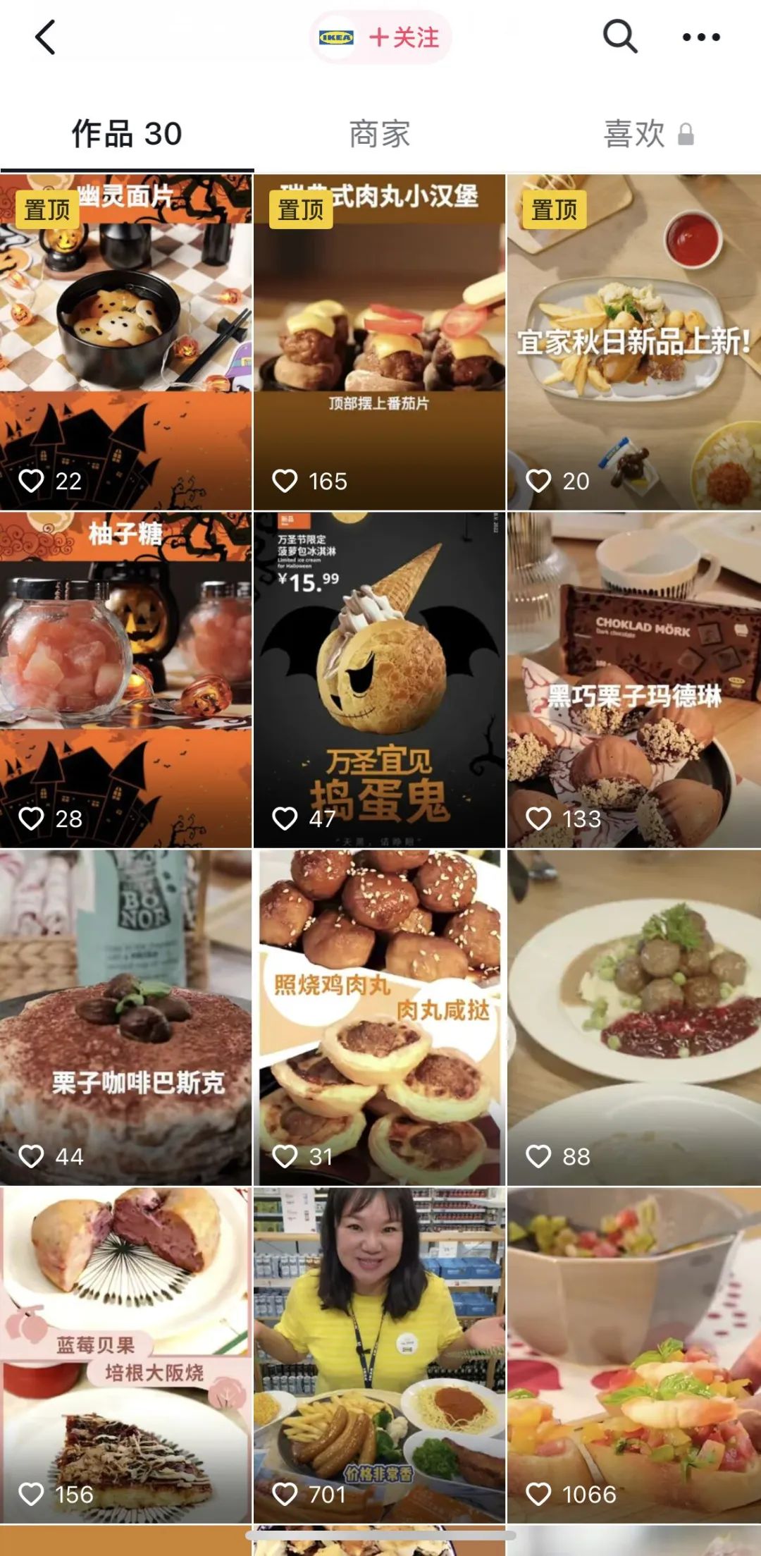 宜家直播卖美食,这背后有何深意?