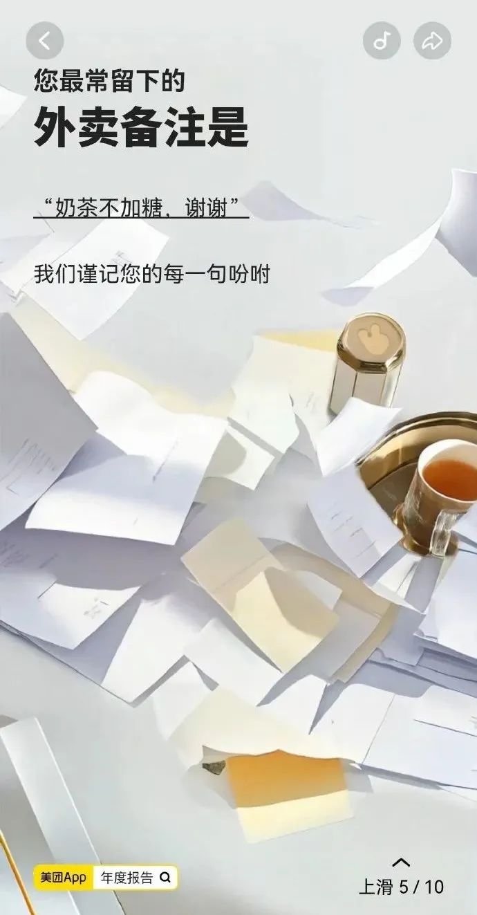 美团2024年度报告拍成了AI短剧,太癫了!