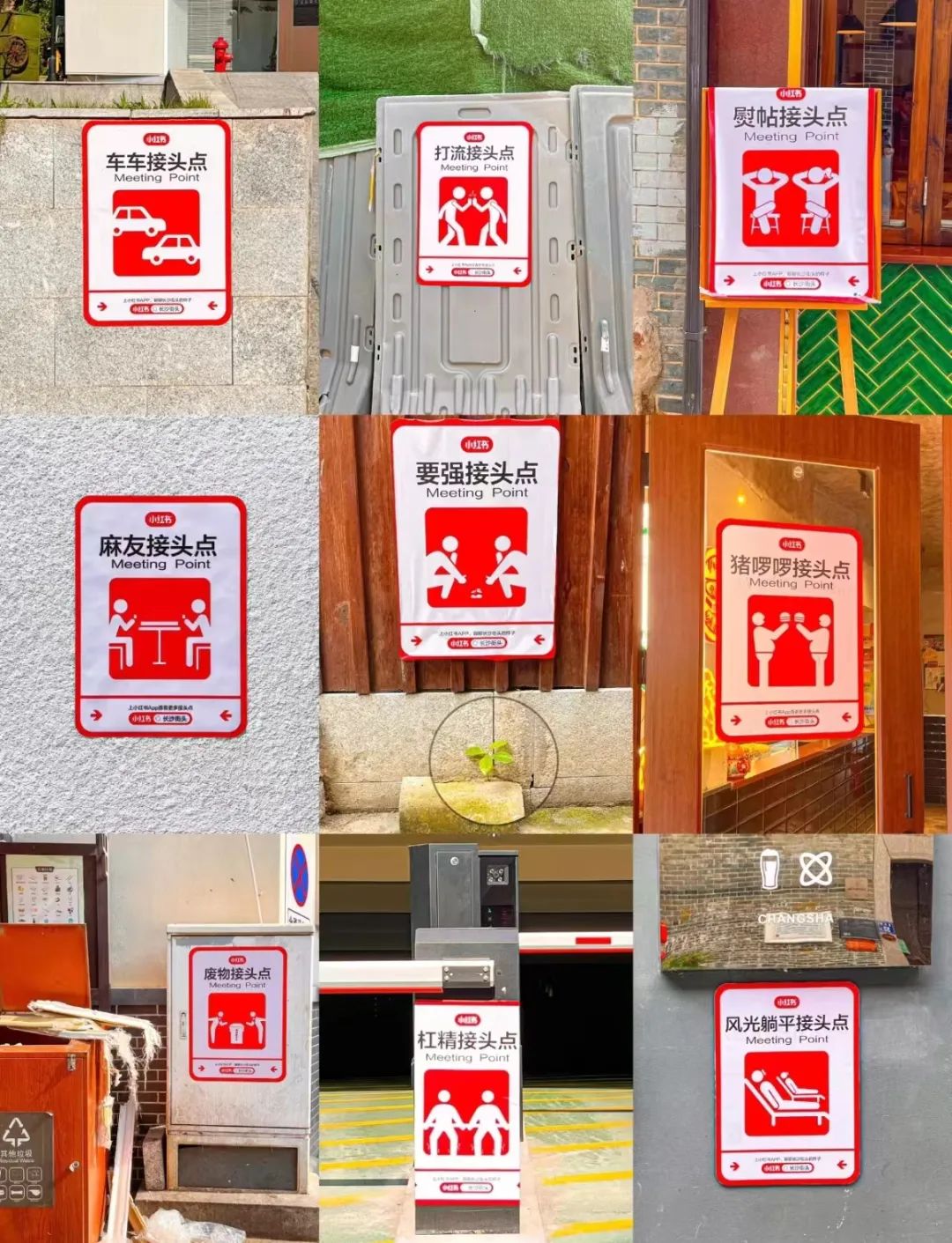 城市街头文案,就要很接地气