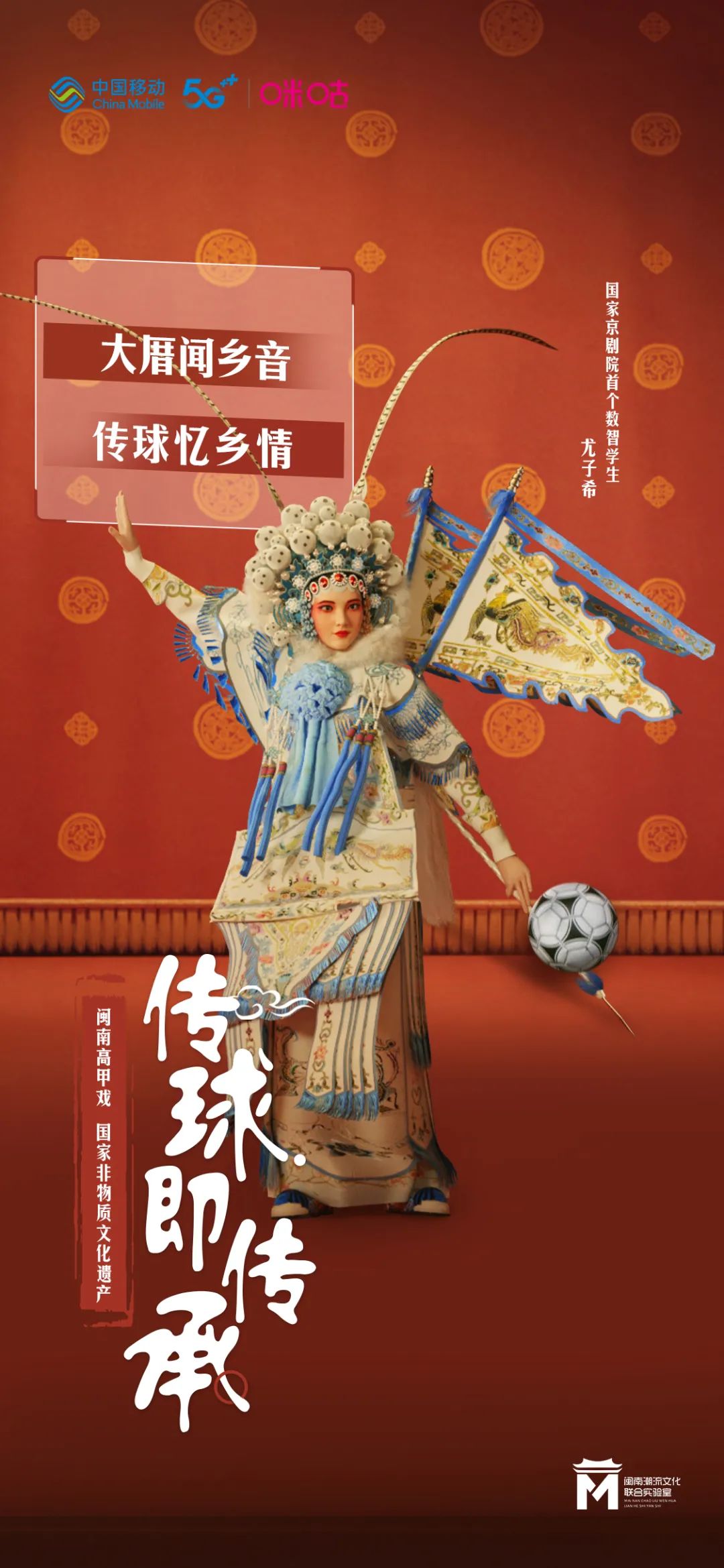 一支世界杯短片,打开中国文化元宇宙的新叙事