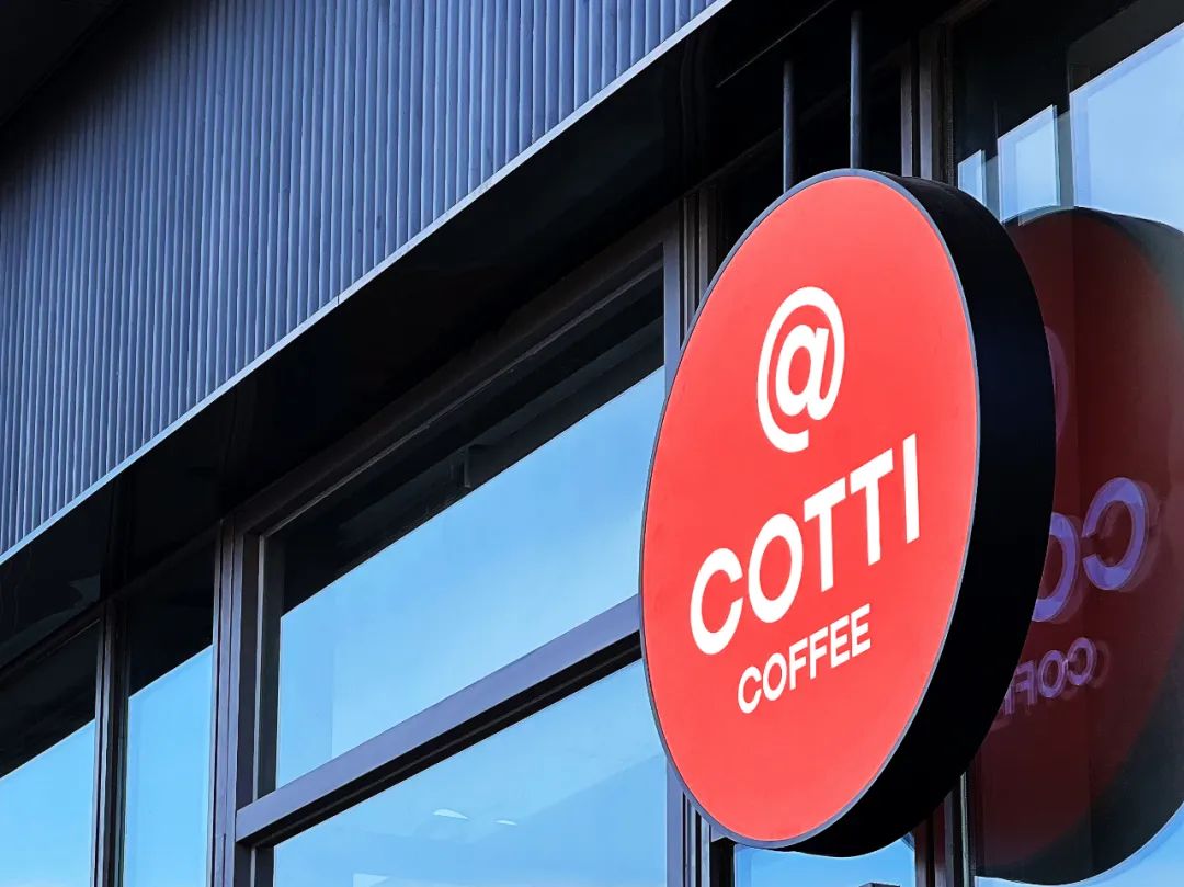 多巴胺遇上多巴胺:库迪咖啡如何联手OATLY送上双倍快乐?