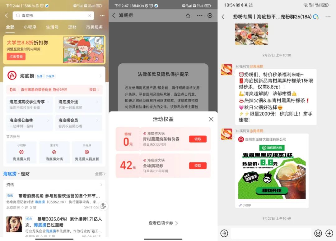 花式&ldquo;整活&rdquo;的中国餐饮巨头海底捞，这次要从茶饮下手了？