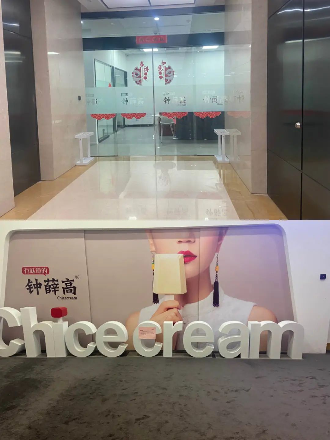 命悬一线的钟薛高:代工厂停产,经销商等货,员工讨薪