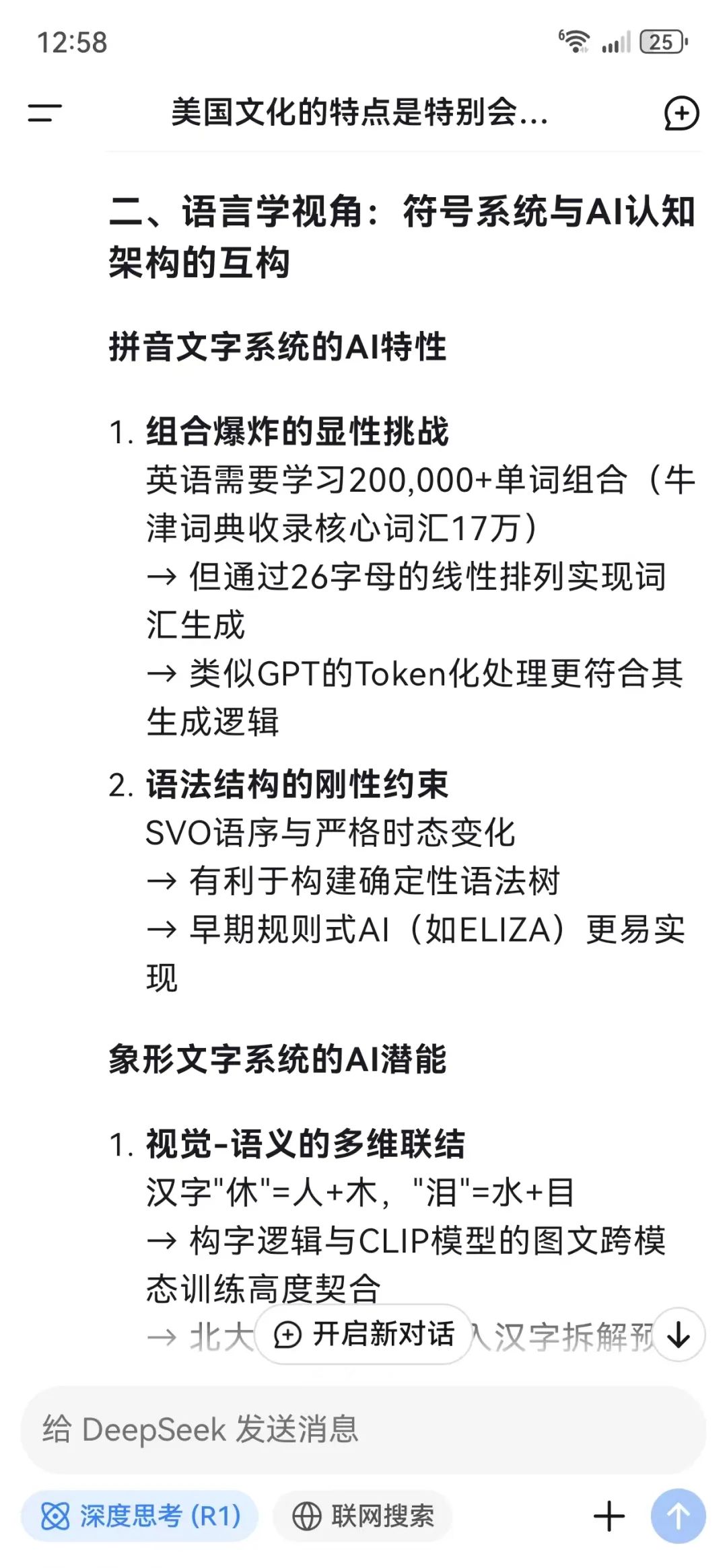 老黄:AI中文的力量