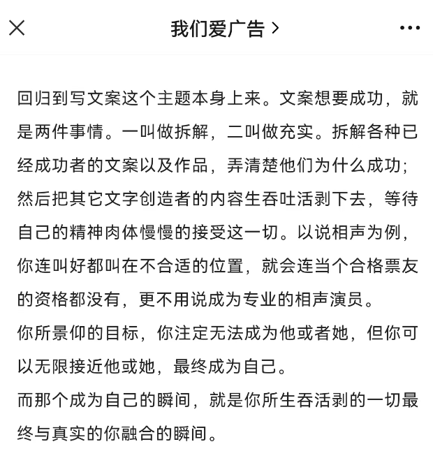 大年初七,给大家7句好文案和思考