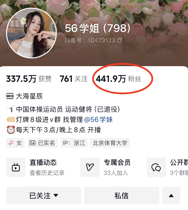 吴柳芳的三个贵人：不止是88%的男粉。。。
