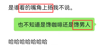 直播卖“男色”?瑞幸评论区爆了 !