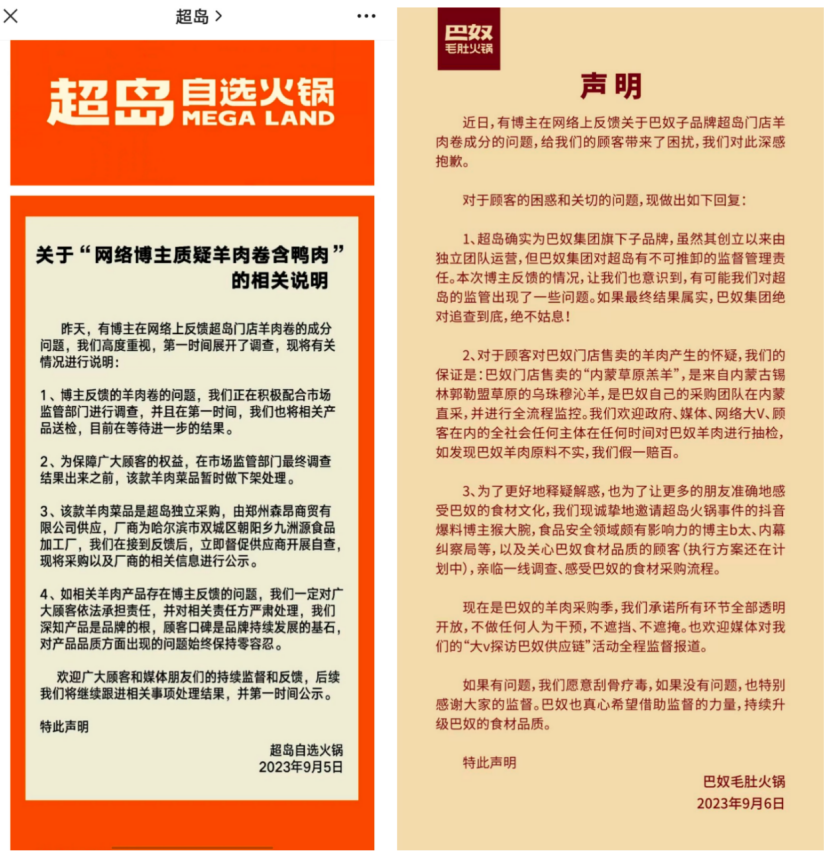 巴奴火锅不断挑战消费者的底线