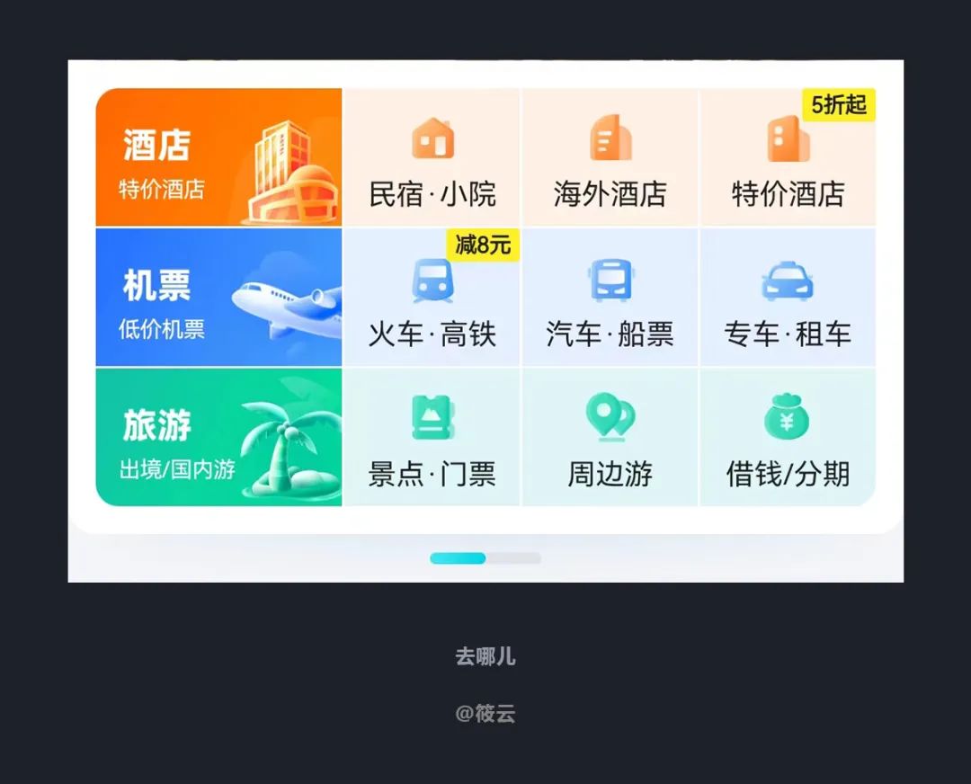 本周有哪些优秀设计值得关注
