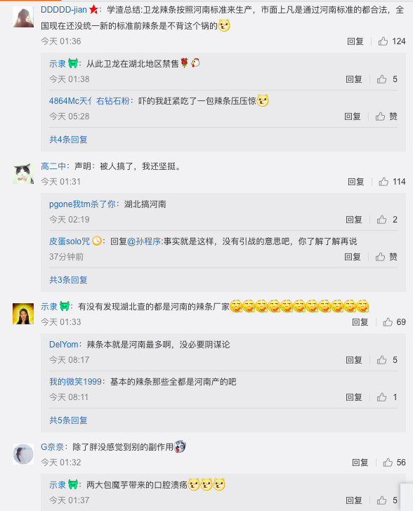 卫龙辣条抽检不合格？进攻型危机公关怎么用？
