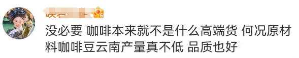 瑞幸“破产式”价格战,比李佳琦“垄断价”还离谱!