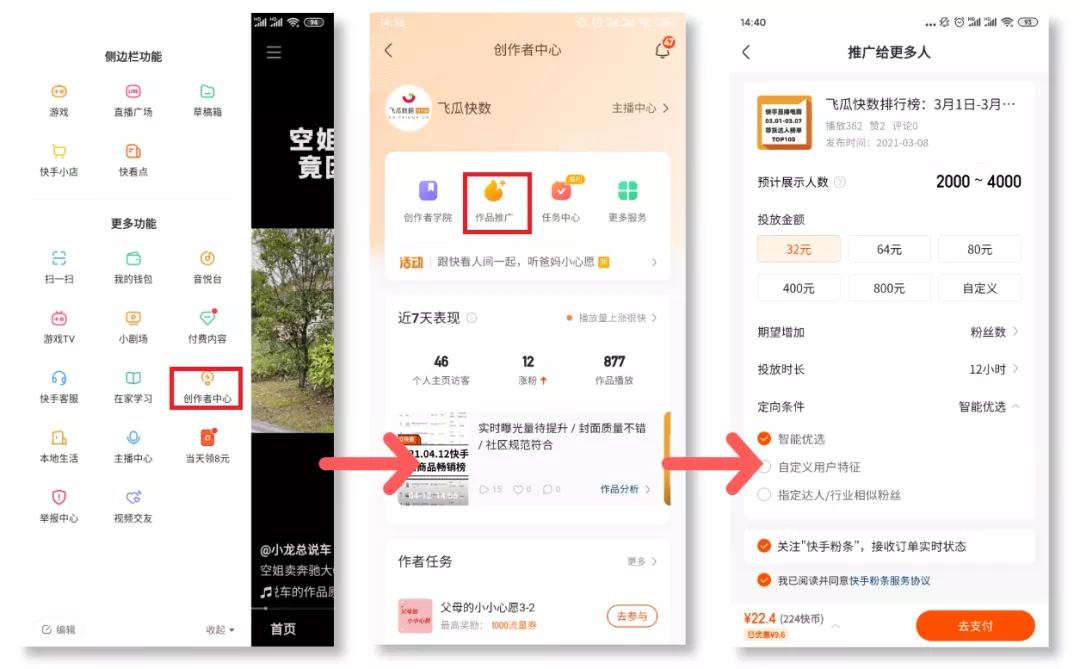 快手付费推广涨粉又贵又没效果?3大避坑指南降低推广成本 快手付费推广涨粉又贵又没效果?3大避坑指南降低推广成本