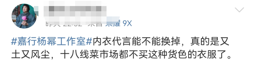 杨幂的维密内衣写真,都市丽人看完笑吐了
