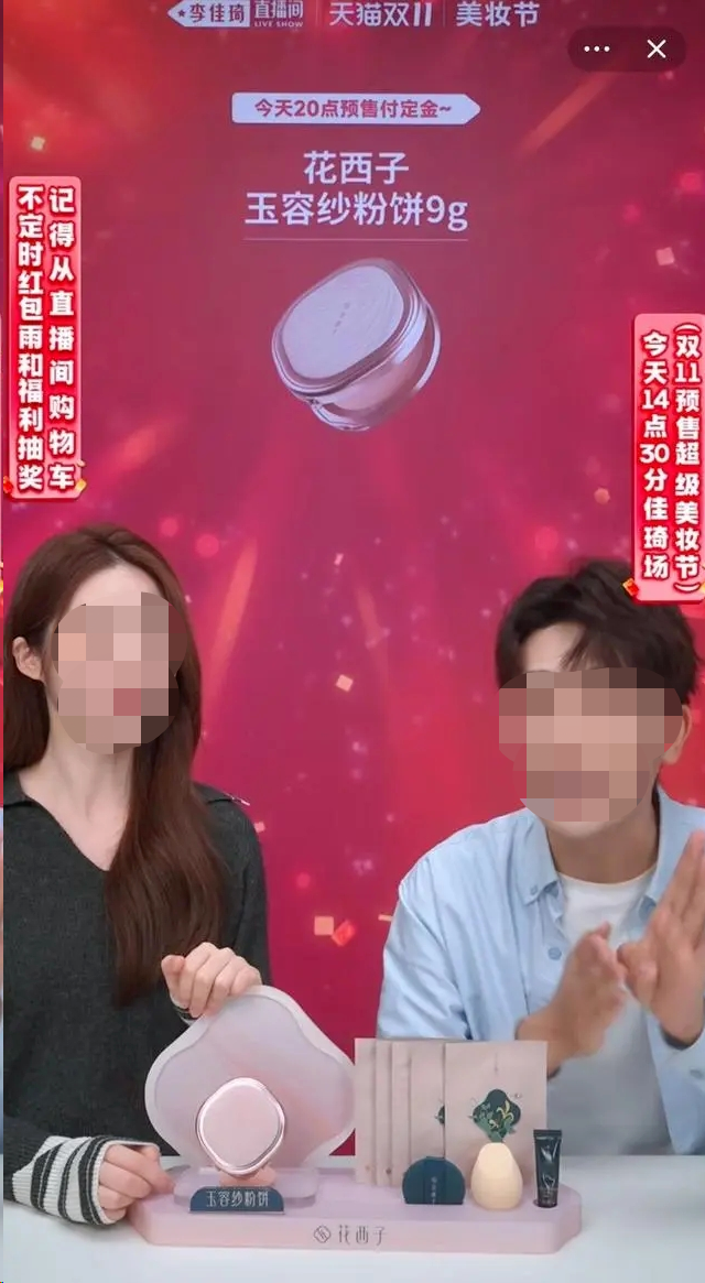 底价垄断内幕曝光？全网&ldquo;怒锤&rdquo;李佳琦