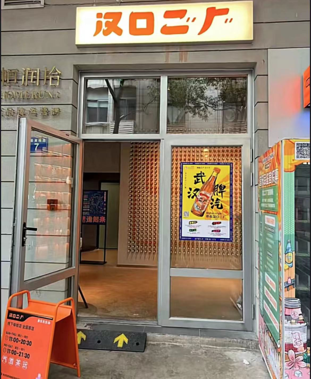 汉口二厂闭店、552万粉丝的淘宝五金皇冠店“跑路”,为何网红品牌扎堆跌倒?