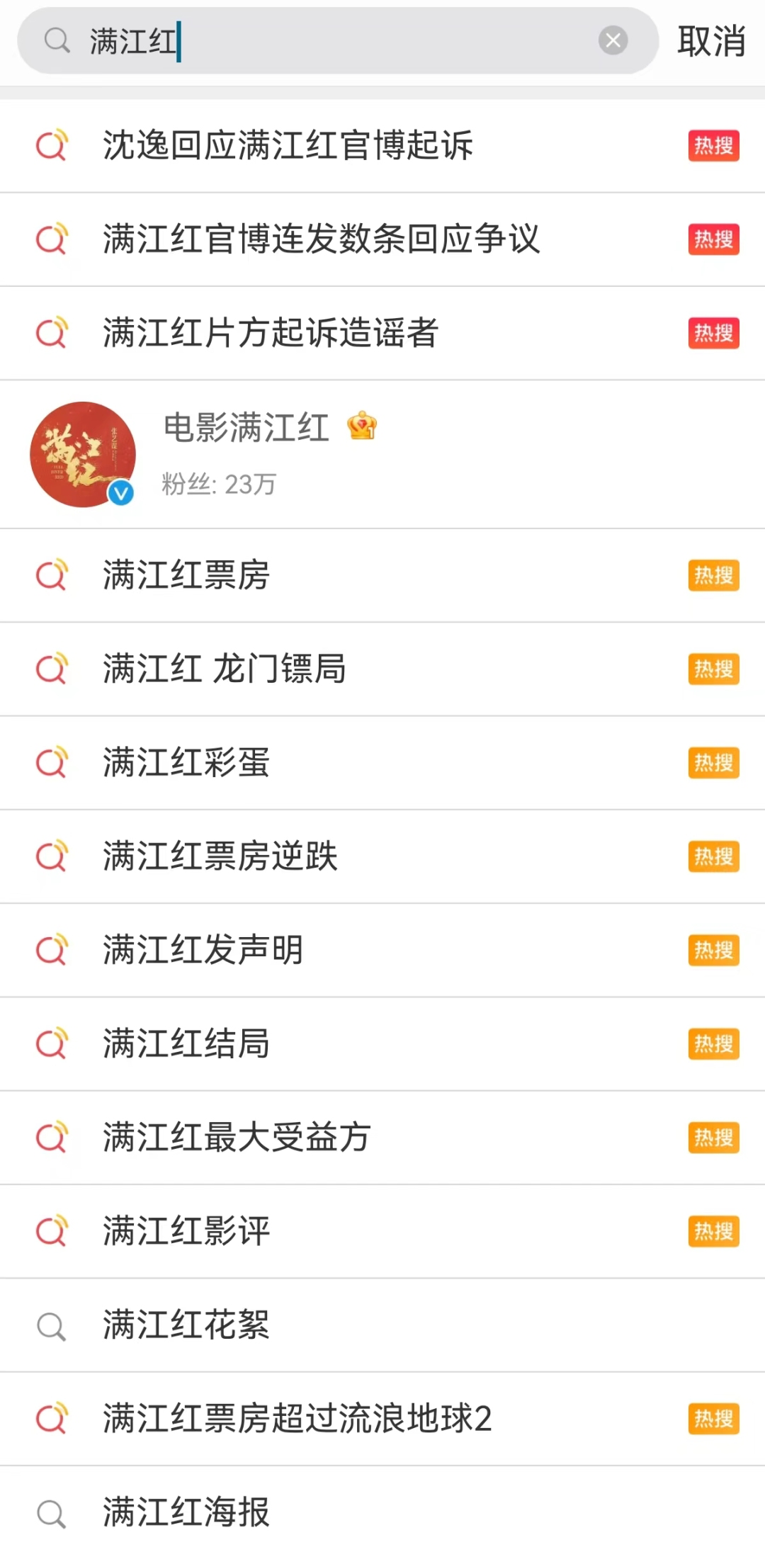 《满江红》的票房第一,不靠偷,靠声明?