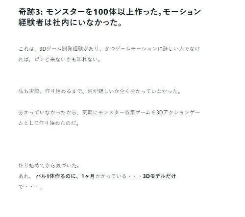 3天销量破500万,胡来的团队做出了“糊”起来的《幻兽帕鲁》