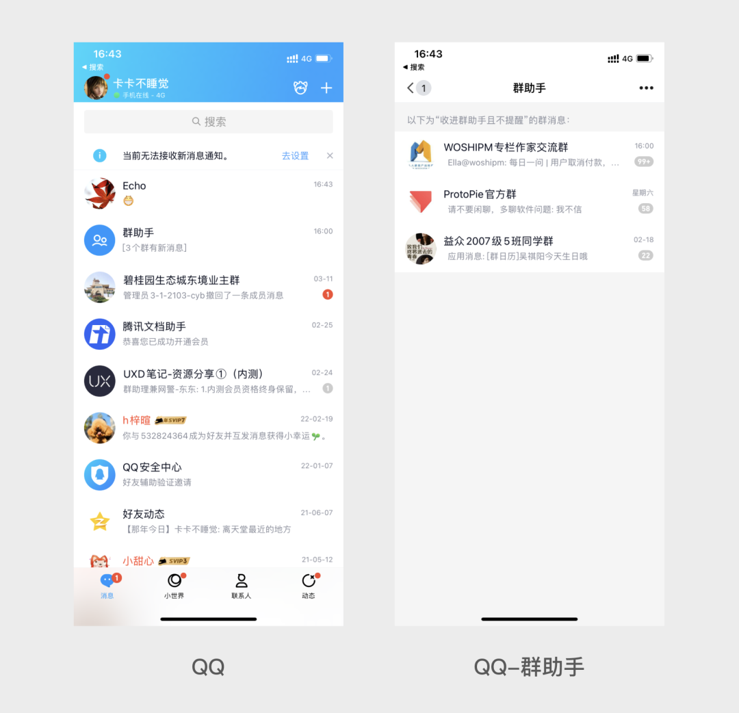 多视角下的设计价值观