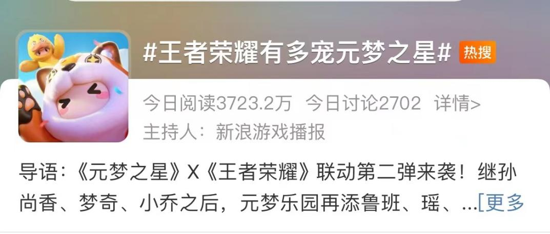 体验了《元梦之星》,我觉得以后聚会少不了它