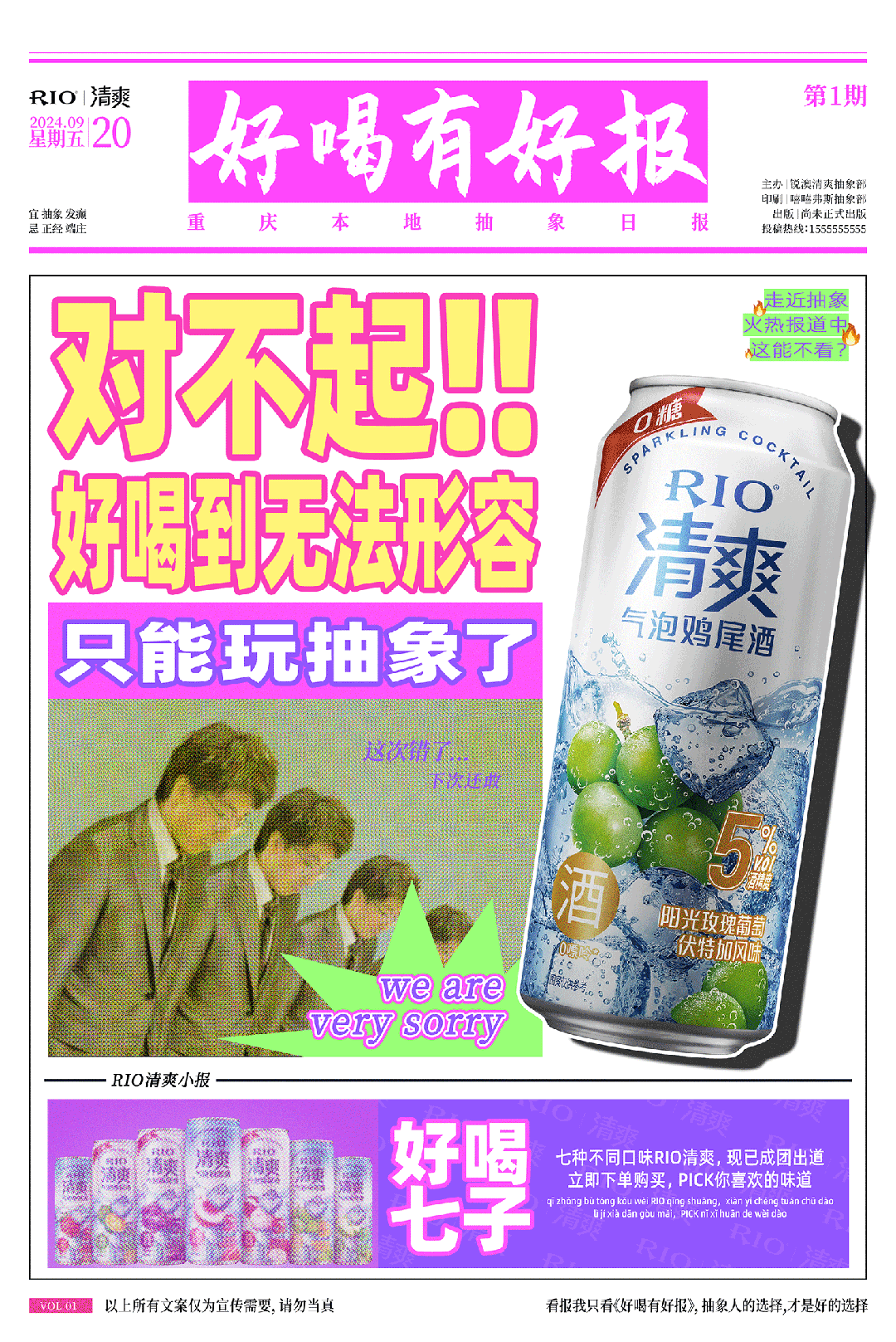 2024哪些品牌靠“抽象”出圈了?