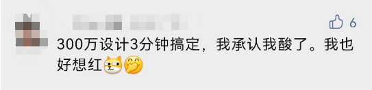 300万设计费只换个颜色？赵又廷第一个不服！