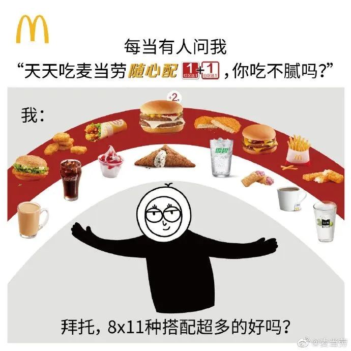 “麦门文学”火了,越看越上头