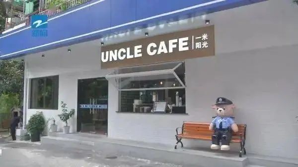 警茶开“警茶”
