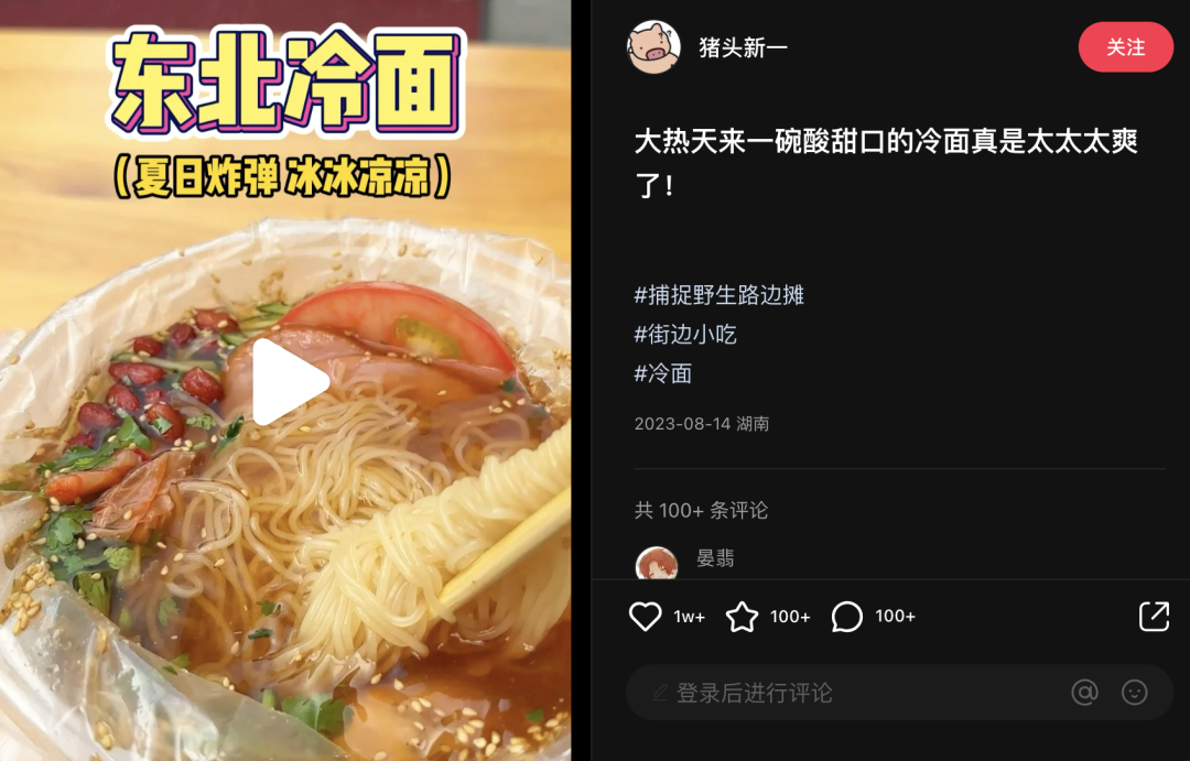 小红书探店类爆文top500分析
