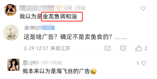 &ldquo;内娱第一普女&rdquo;美人鱼广告笑吐了，网友：一股鱼腥味！