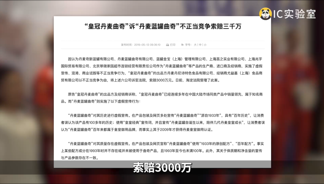 盗版年货曲奇骗了多少中国人?