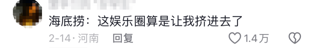 海底捞搞男团选秀101,内娱汗流浃背了...