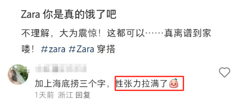 海底捞联名“辱华”时装巨头?大反转笑出内伤!