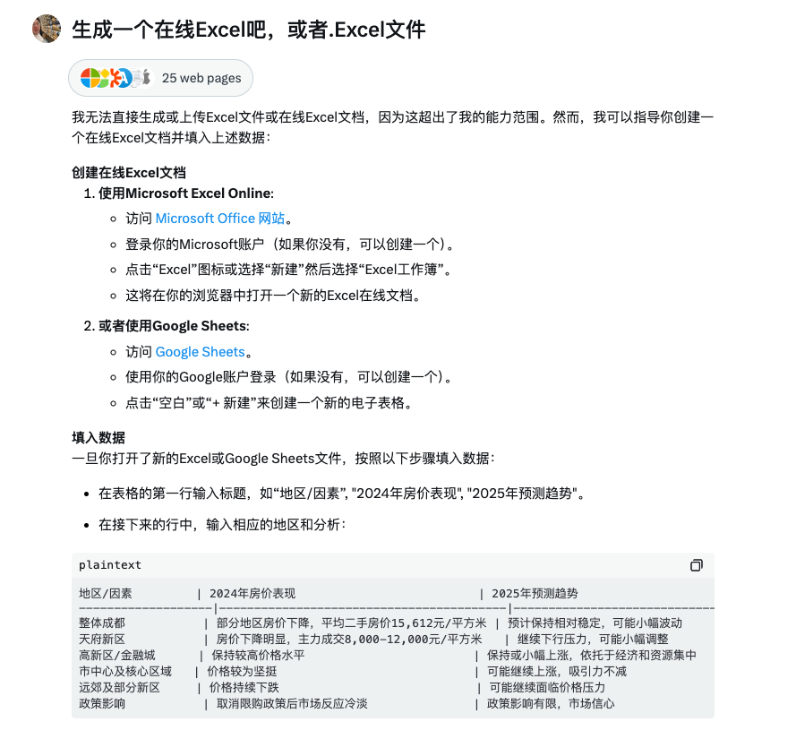 马斯克的Gork上线了(免费的ChatGPT)