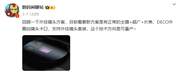首次亮相,小米能打电话的国产“相机”来了