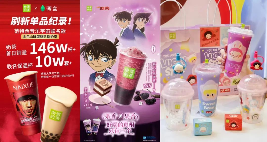 蜜雪冰城、古茗、茶百道等“联名狂魔”们一年花多少钱做营销?|雷报