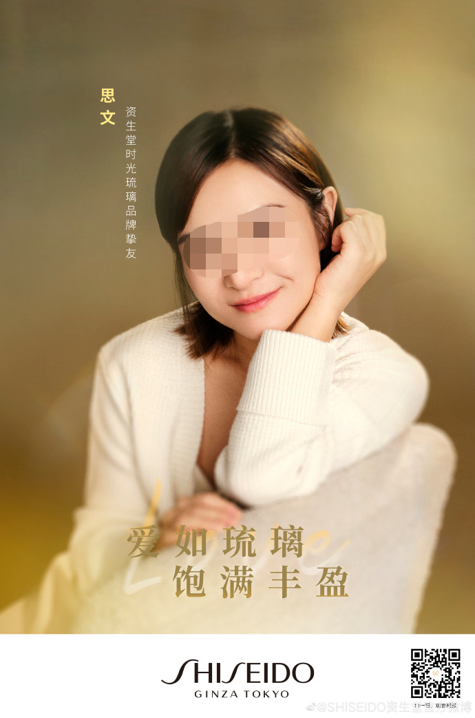沉迷&ldquo;搞黄&rdquo;的资生堂，太辣眼睛了