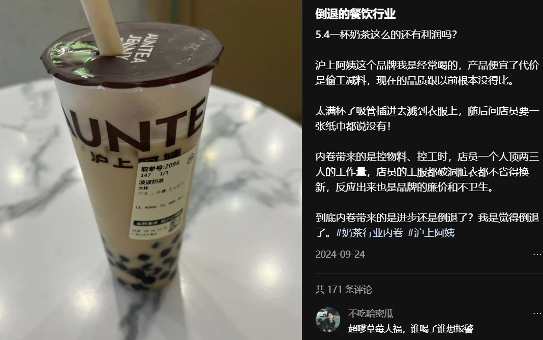 平均每天关3店,半年闭店531家,夺命狂奔的沪上阿姨再闯港交所