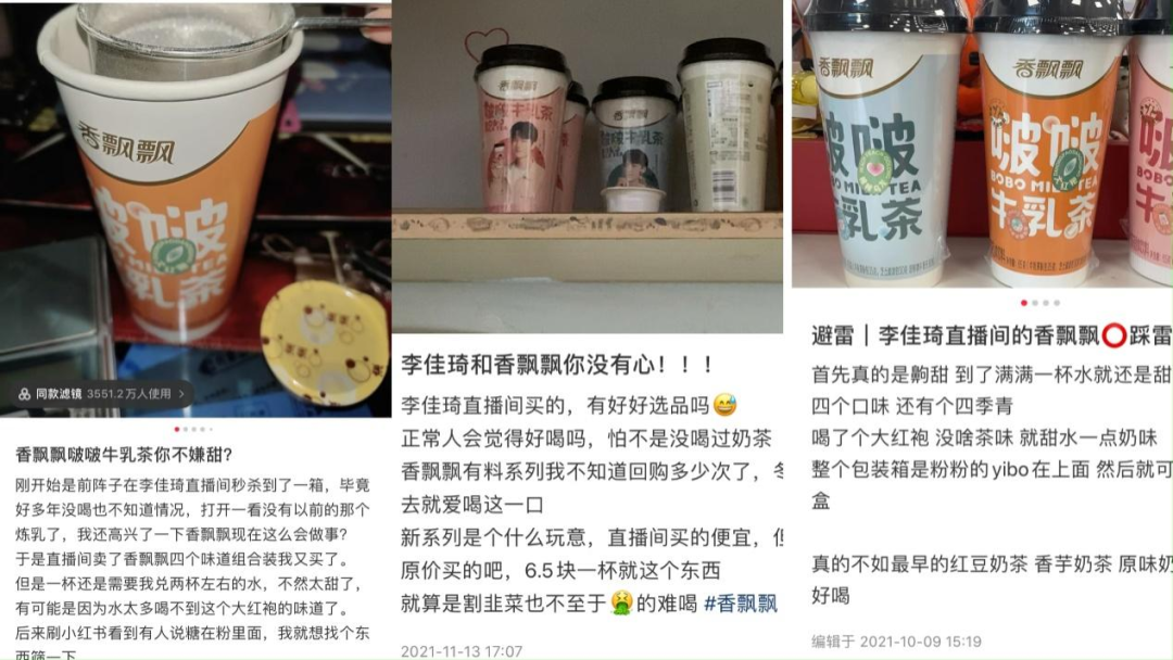 进直播间也难翻红,香飘飘决定卖咖啡“自救”